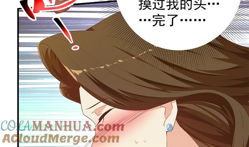 都是黑丝惹的祸 541 第二季 第292话 主任动心了 第31页