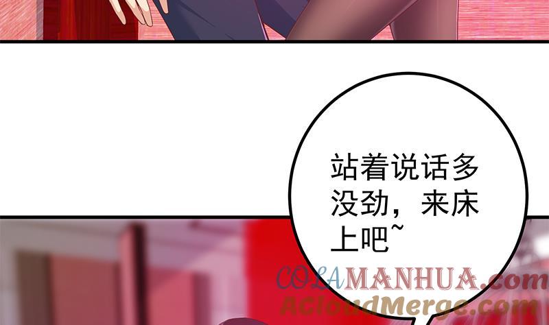 都是黑丝惹的祸 541 第二季 第292话 主任动心了 第49页