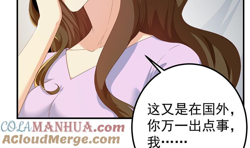 都是黑丝惹的祸 541 第二季 第292话 主任动心了 第16页