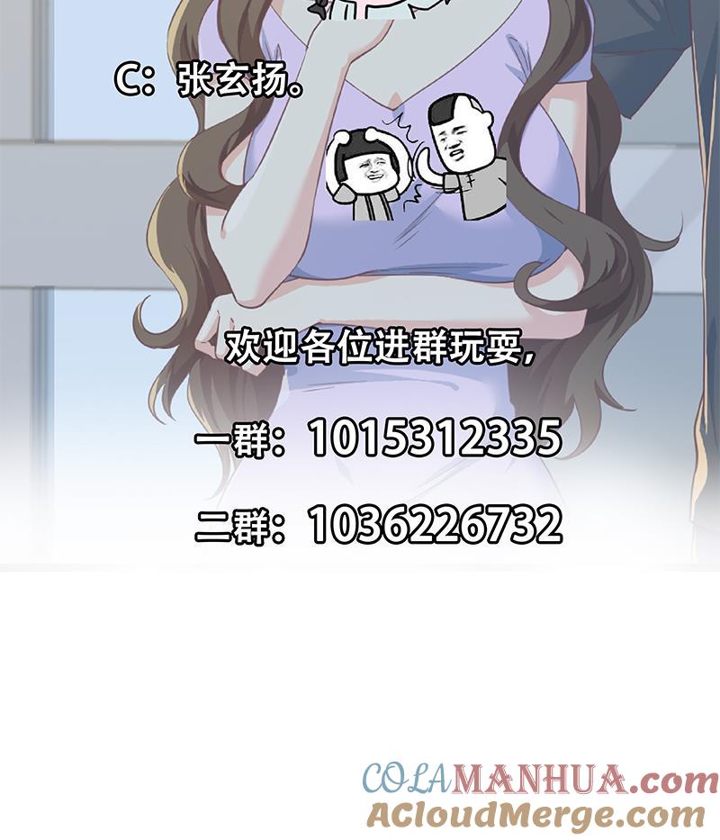 都是黑丝惹的祸 541 第二季 第292话 主任动心了 第55页