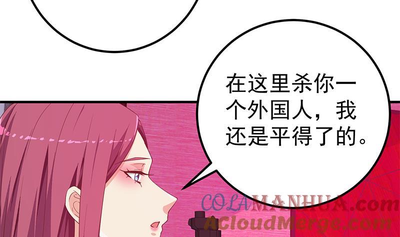 都是黑丝惹的祸 542 第二季 第293话 桃色试炼 第22页