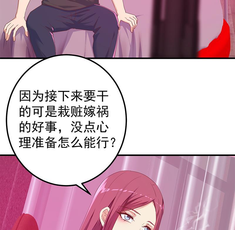 都是黑丝惹的祸 542 第二季 第293话 桃色试炼 第26页