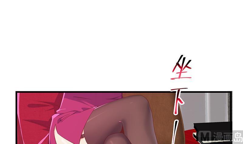 都是黑丝惹的祸 542 第二季 第293话 桃色试炼 第12页