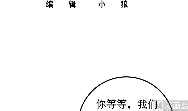都是黑丝惹的祸 542 第二季 第293话 桃色试炼 第3页
