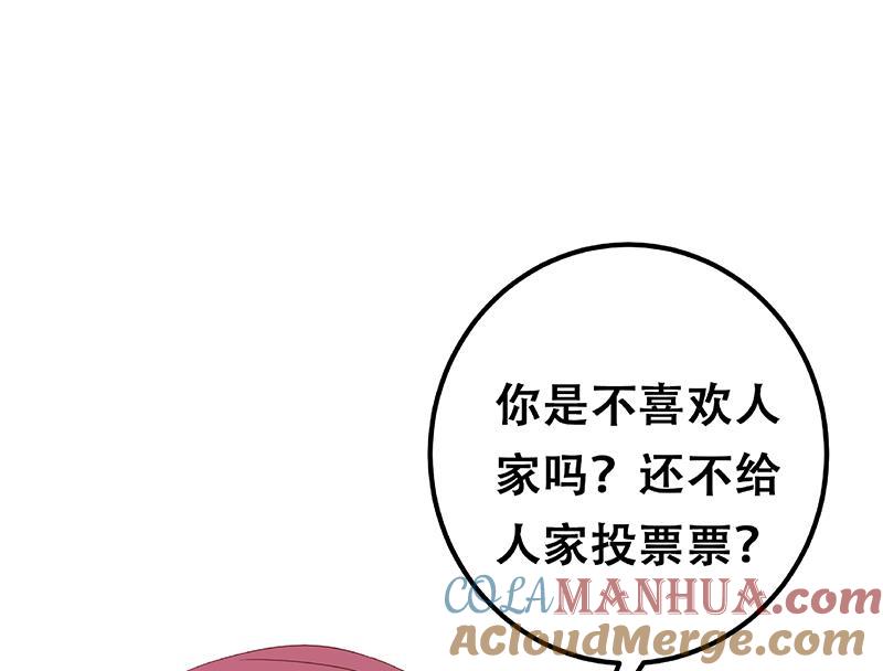 都是黑丝惹的祸 542 第二季 第293话 桃色试炼 第55页