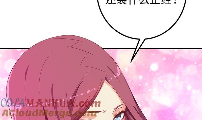 都是黑丝惹的祸 542 第二季 第293话 桃色试炼 第7页