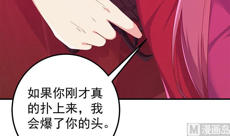 都是黑丝惹的祸 542 第二季 第293话 桃色试炼 第21页