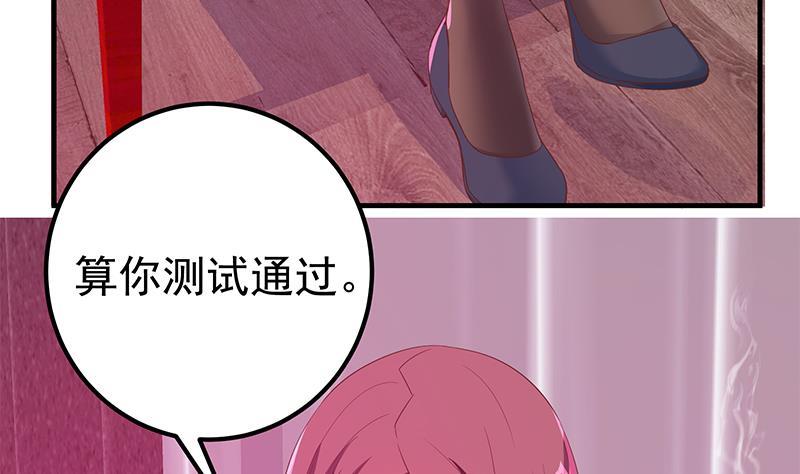 都是黑丝惹的祸 542 第二季 第293话 桃色试炼 第14页