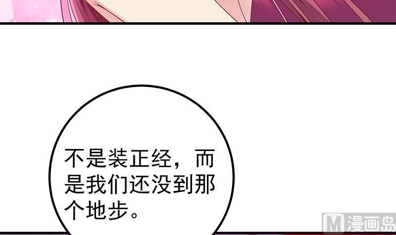 都是黑丝惹的祸 542 第二季 第293话 桃色试炼 第9页