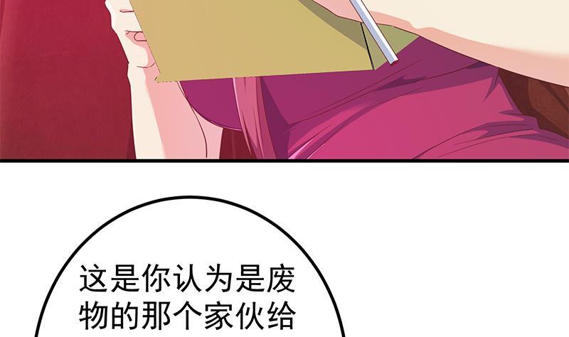 都是黑丝惹的祸 542 第二季 第293话 桃色试炼 第38页