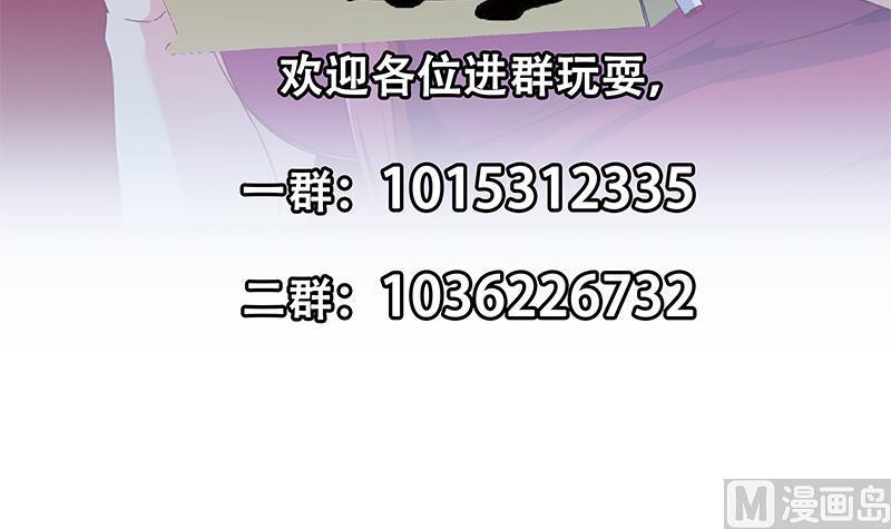 都是黑丝惹的祸 542 第二季 第293话 桃色试炼 第54页