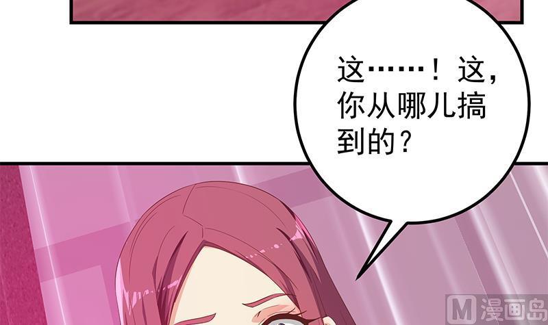 都是黑丝惹的祸 542 第二季 第293话 桃色试炼 第36页