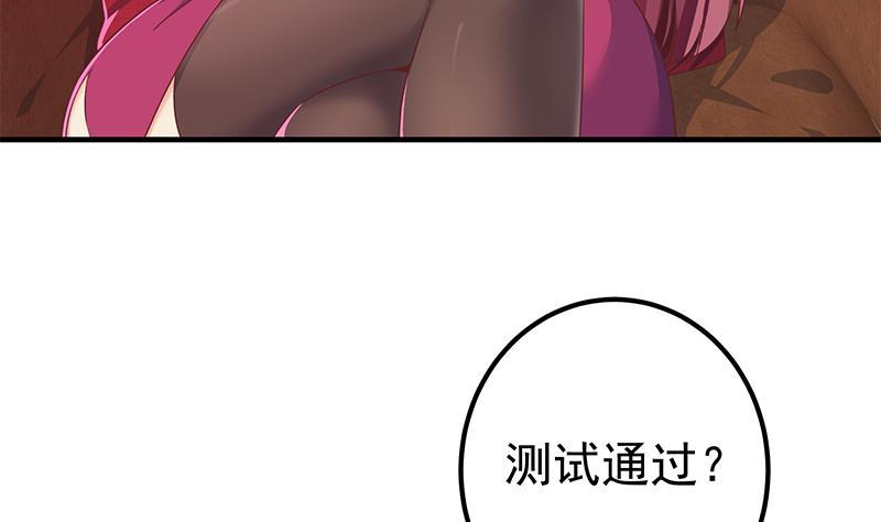都是黑丝惹的祸 542 第二季 第293话 桃色试炼 第17页