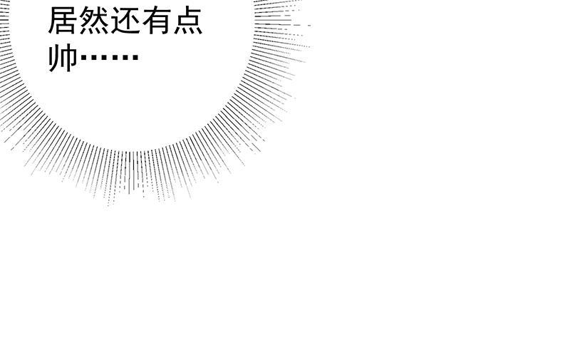 都是黑丝惹的祸 542 第二季 第293话 桃色试炼 第50页