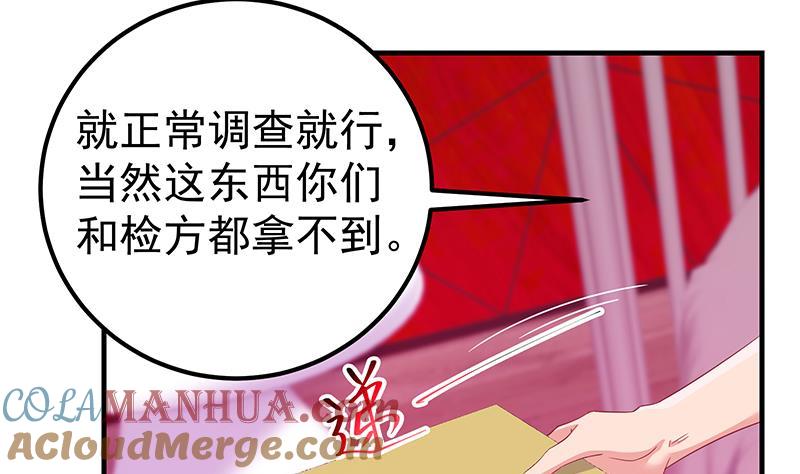 都是黑丝惹的祸 542 第二季 第293话 桃色试炼 第34页