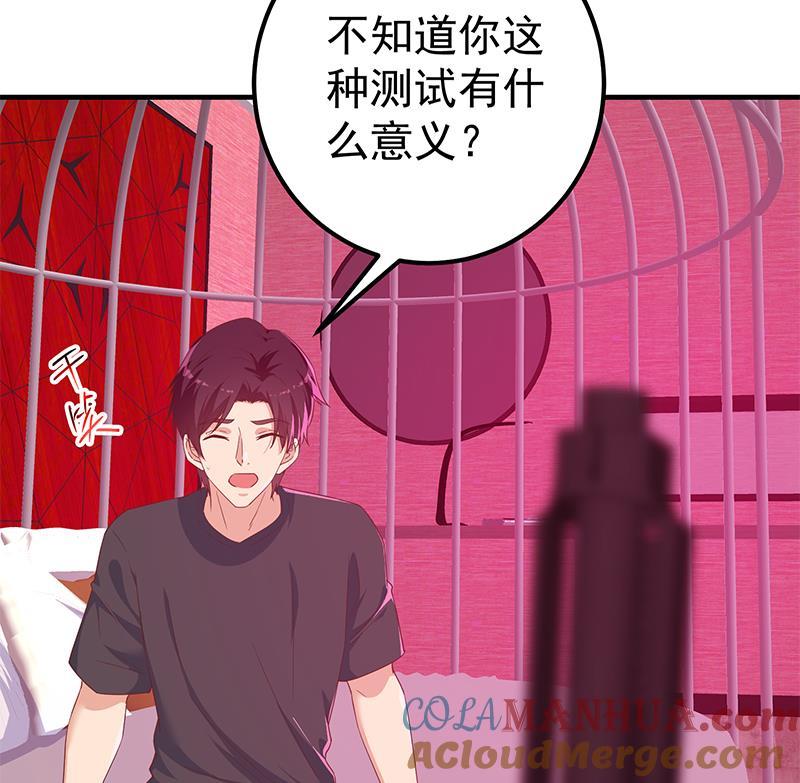 都是黑丝惹的祸 542 第二季 第293话 桃色试炼 第25页