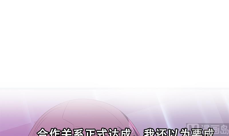 都是黑丝惹的祸 542 第二季 第293话 桃色试炼 第51页