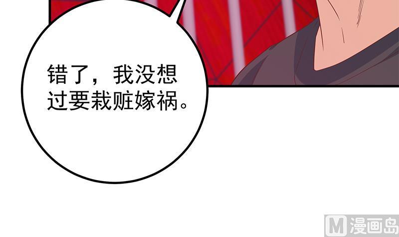 都是黑丝惹的祸 542 第二季 第293话 桃色试炼 第30页