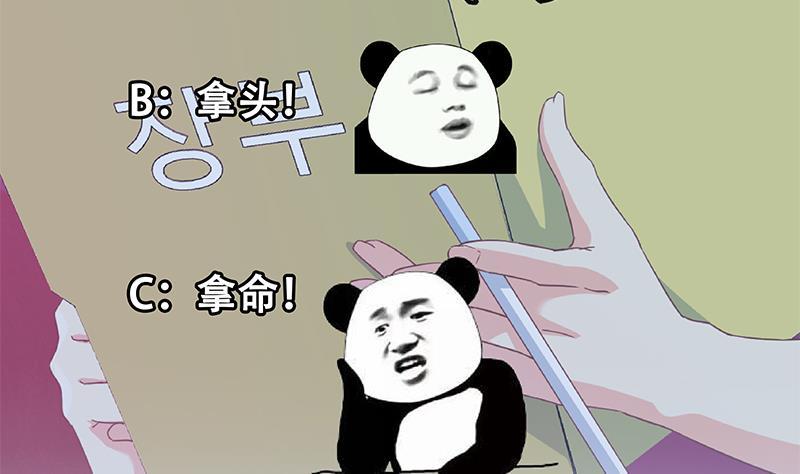 都是黑丝惹的祸 542 第二季 第293话 桃色试炼 第53页
