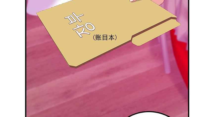 都是黑丝惹的祸 542 第二季 第293话 桃色试炼 第35页