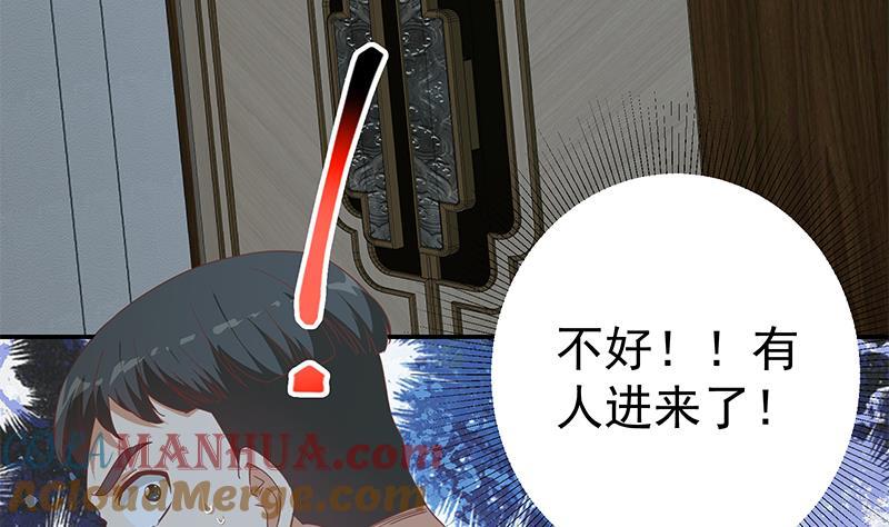 都是黑丝惹的祸 543 第二季 第294话 李胜利危险了！ 第40页