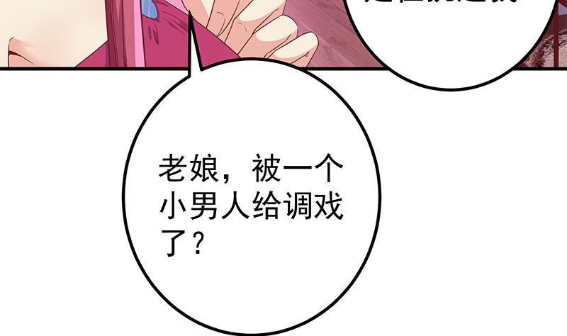 都是黑丝惹的祸 543 第二季 第294话 李胜利危险了！ 第11页