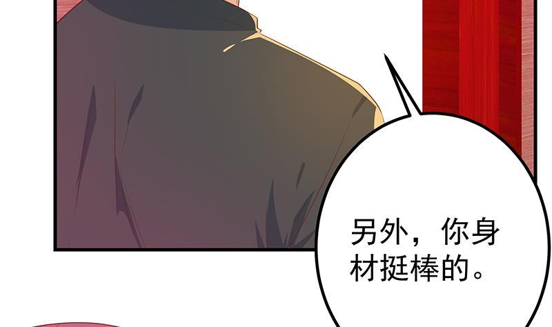都是黑丝惹的祸 543 第二季 第294话 李胜利危险了！ 第8页