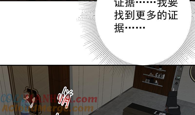 都是黑丝惹的祸 543 第二季 第294话 李胜利危险了！ 第22页