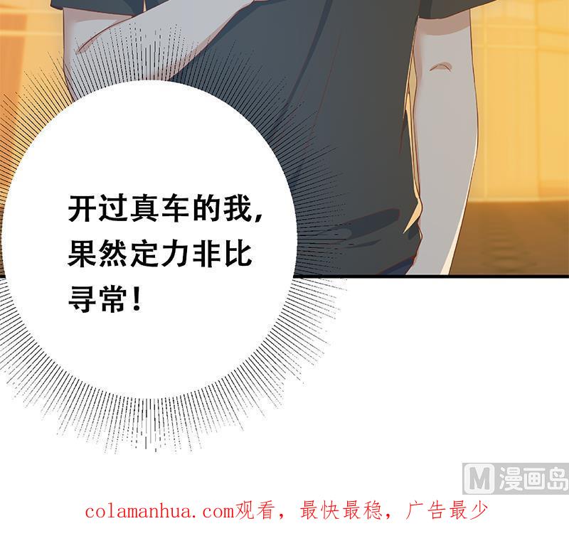 都是黑丝惹的祸 543 第二季 第294话 李胜利危险了！ 第54页