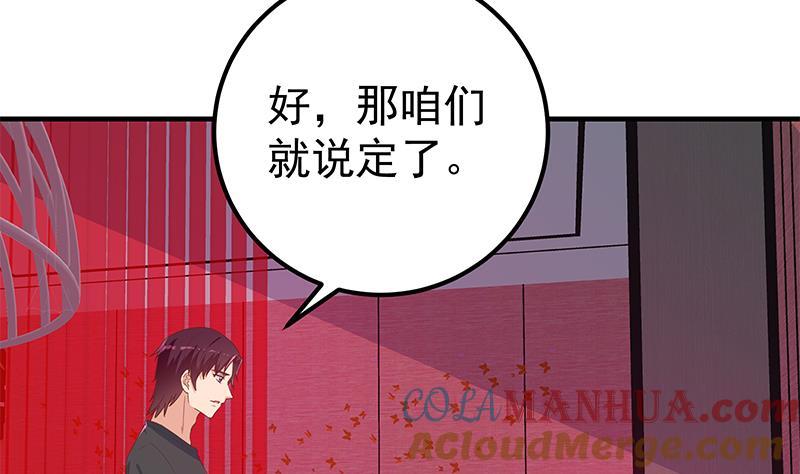 都是黑丝惹的祸 543 第二季 第294话 李胜利危险了！ 第4页