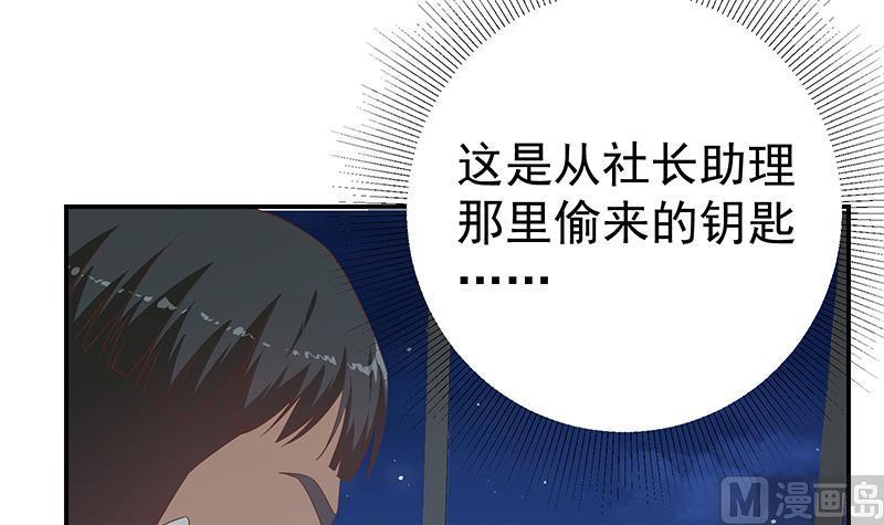 都是黑丝惹的祸 543 第二季 第294话 李胜利危险了！ 第24页