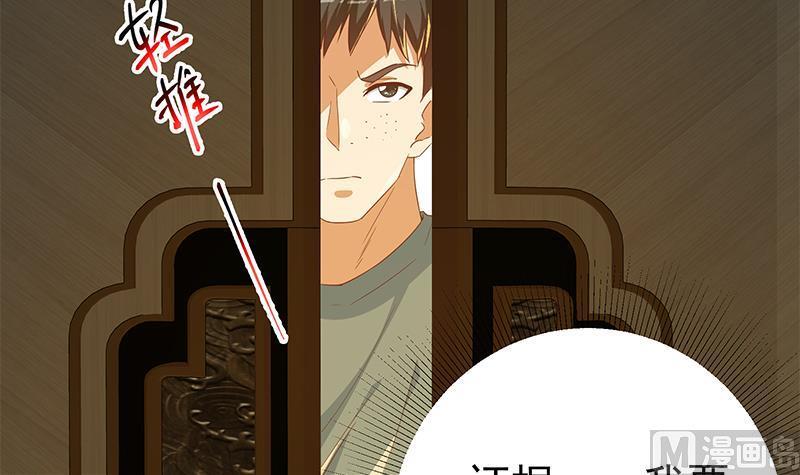 都是黑丝惹的祸 543 第二季 第294话 李胜利危险了！ 第21页