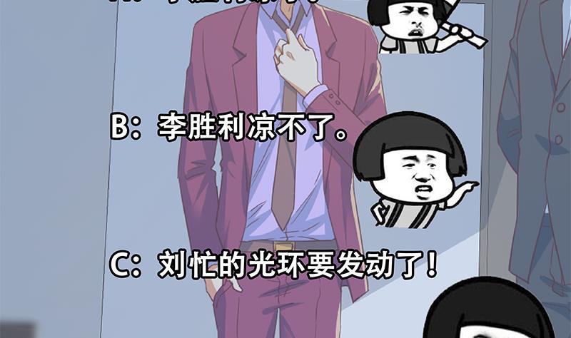 都是黑丝惹的祸 543 第二季 第294话 李胜利危险了！ 第50页