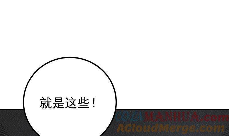 都是黑丝惹的祸 543 第二季 第294话 李胜利危险了！ 第31页