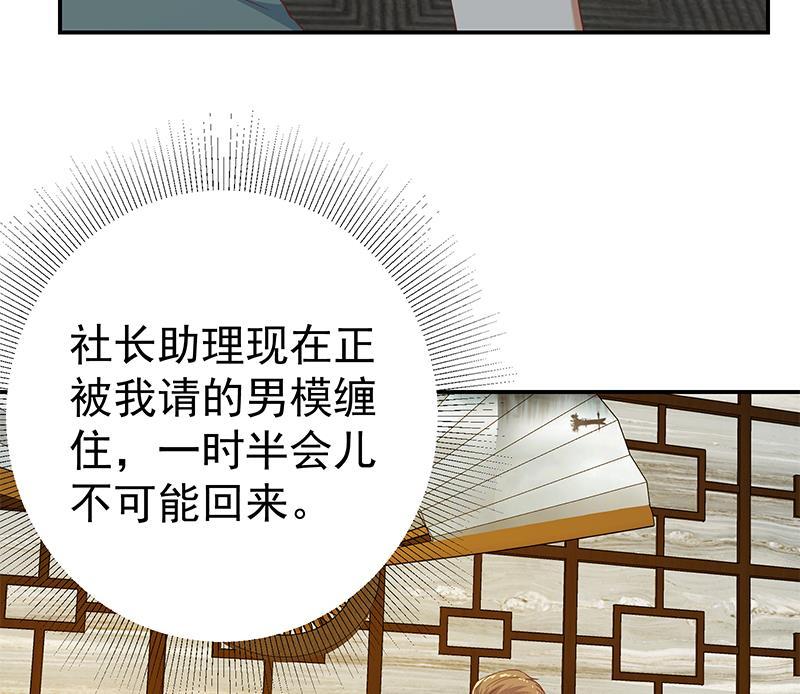 都是黑丝惹的祸 543 第二季 第294话 李胜利危险了！ 第26页