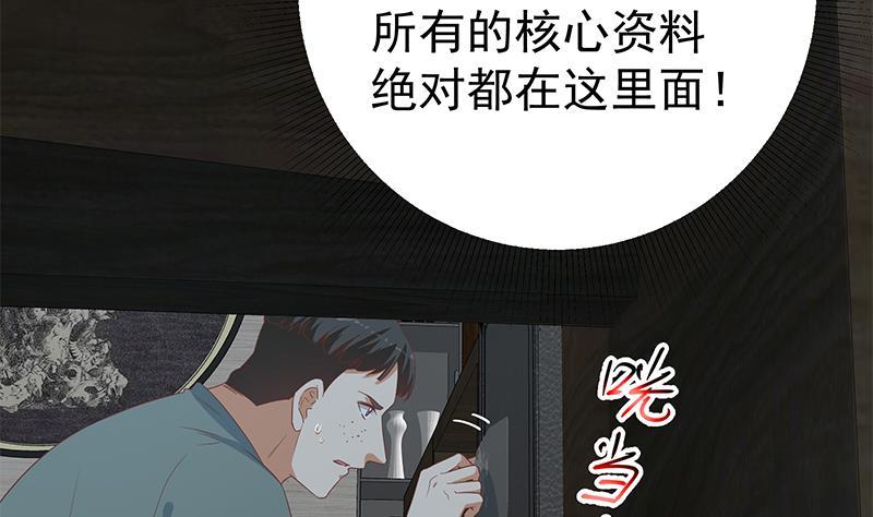 都是黑丝惹的祸 543 第二季 第294话 李胜利危险了！ 第29页