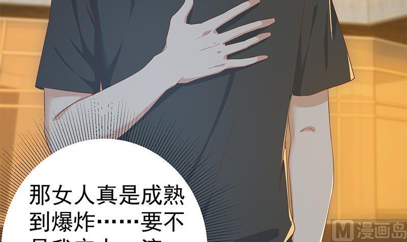都是黑丝惹的祸 543 第二季 第294话 李胜利危险了！ 第15页