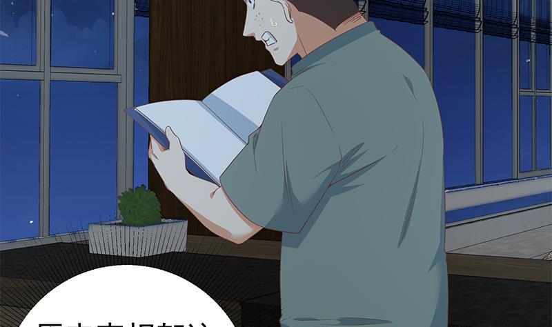 都是黑丝惹的祸 543 第二季 第294话 李胜利危险了！ 第35页