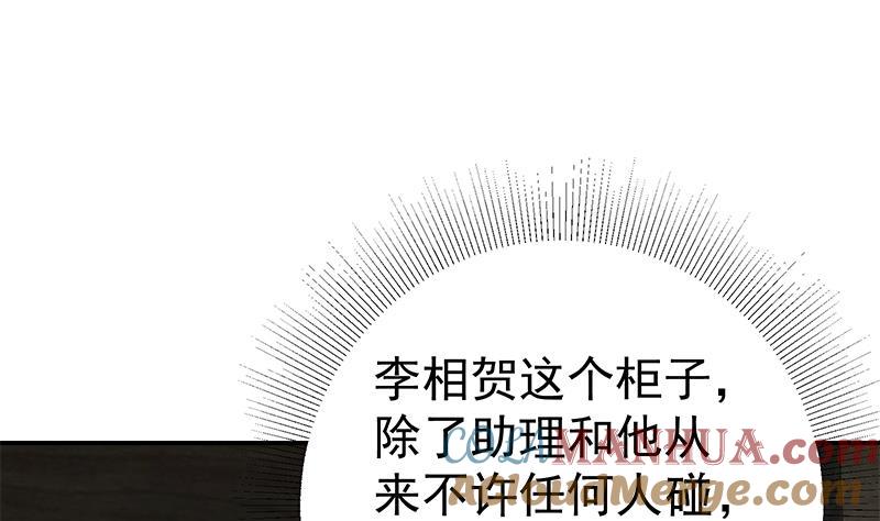 都是黑丝惹的祸 543 第二季 第294话 李胜利危险了！ 第28页