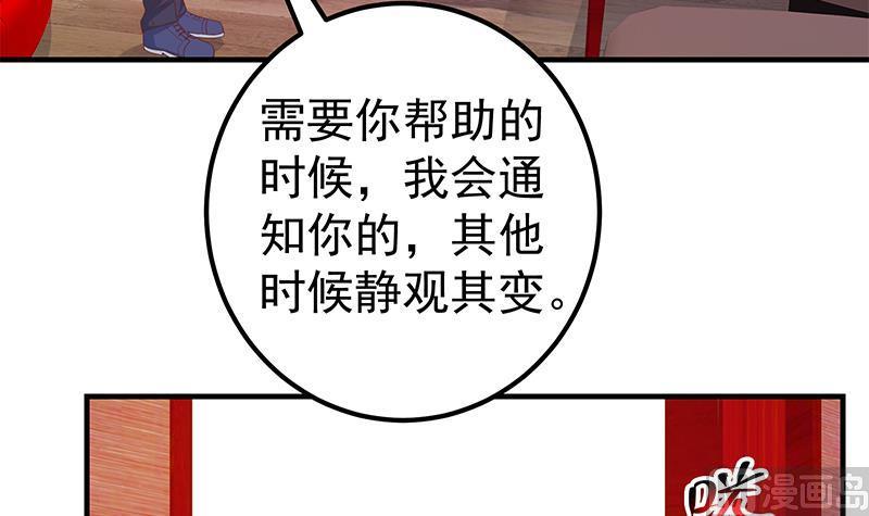 都是黑丝惹的祸 543 第二季 第294话 李胜利危险了！ 第6页