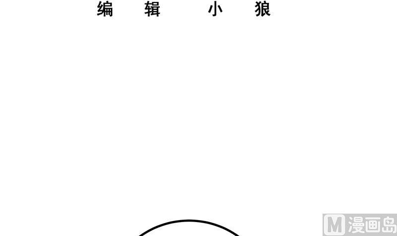 都是黑丝惹的祸 543 第二季 第294话 李胜利危险了！ 第3页