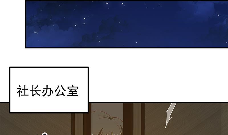 都是黑丝惹的祸 543 第二季 第294话 李胜利危险了！ 第20页