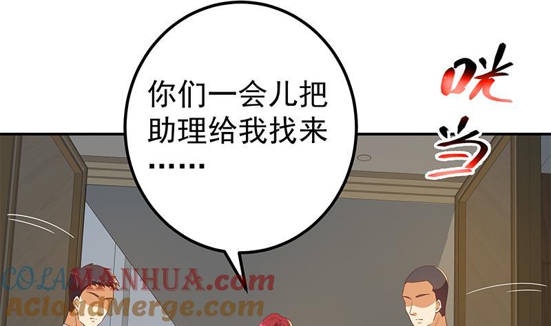 都是黑丝惹的祸 543 第二季 第294话 李胜利危险了！ 第43页