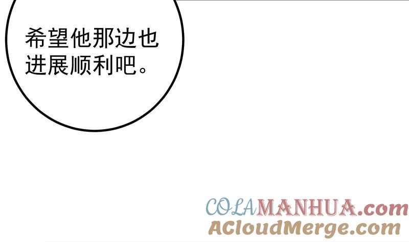 都是黑丝惹的祸 543 第二季 第294话 李胜利危险了！ 第19页