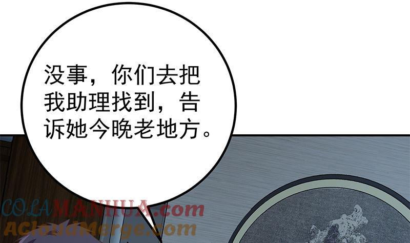 都是黑丝惹的祸 544 第二季 第295话 差一点就凉 第19页