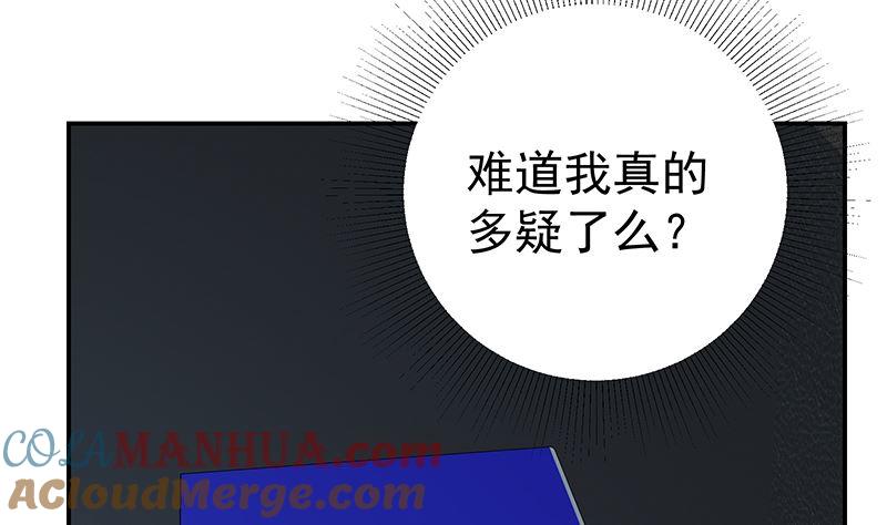 都是黑丝惹的祸 544 第二季 第295话 差一点就凉 第28页