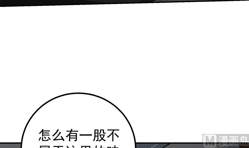 都是黑丝惹的祸 544 第二季 第295话 差一点就凉 第6页