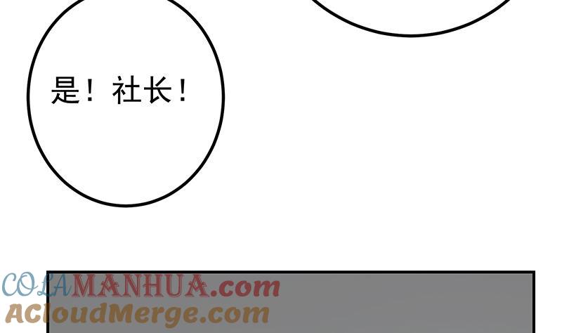 都是黑丝惹的祸 544 第二季 第295话 差一点就凉 第22页