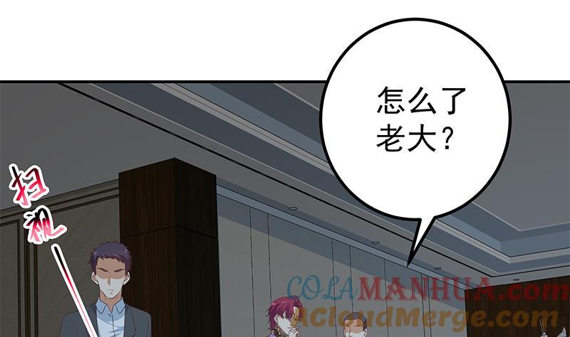 都是黑丝惹的祸 544 第二季 第295话 差一点就凉 第4页