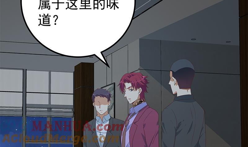 都是黑丝惹的祸 544 第二季 第295话 差一点就凉 第7页